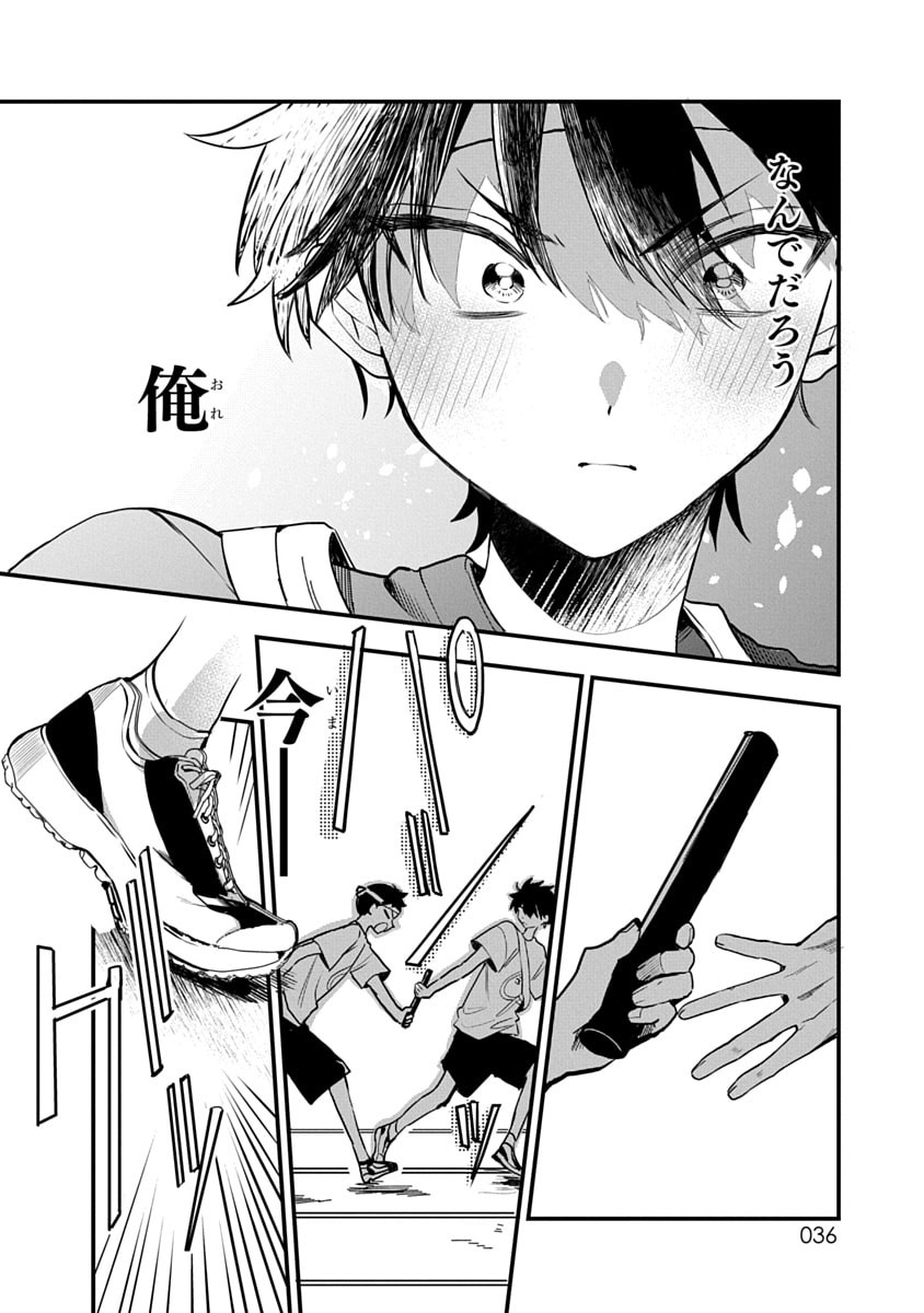 Osoraku Kanojo wa Ore no Aniki o Neratteru - Chapter 11 - Page 14