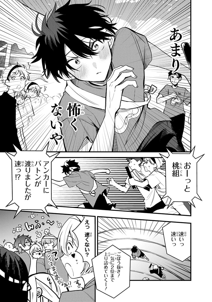 Osoraku Kanojo wa Ore no Aniki o Neratteru - Chapter 11 - Page 15
