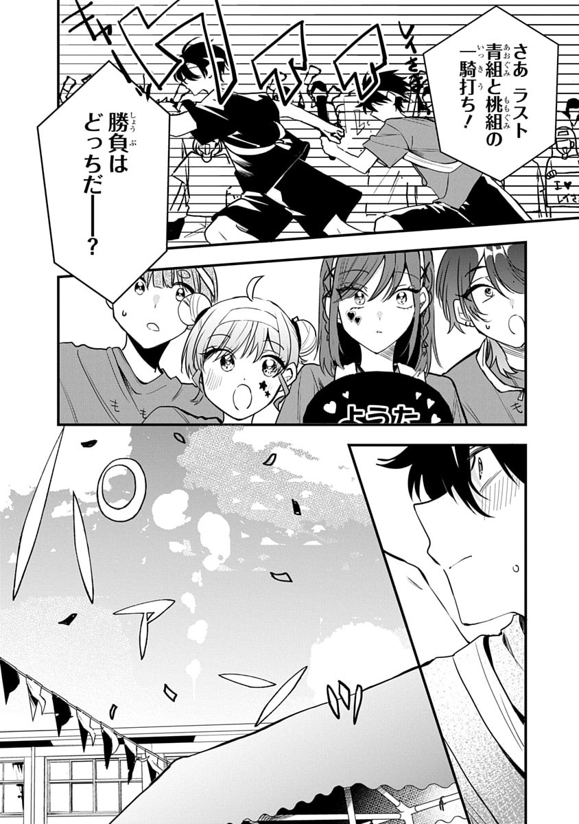 Osoraku Kanojo wa Ore no Aniki o Neratteru - Chapter 11 - Page 16