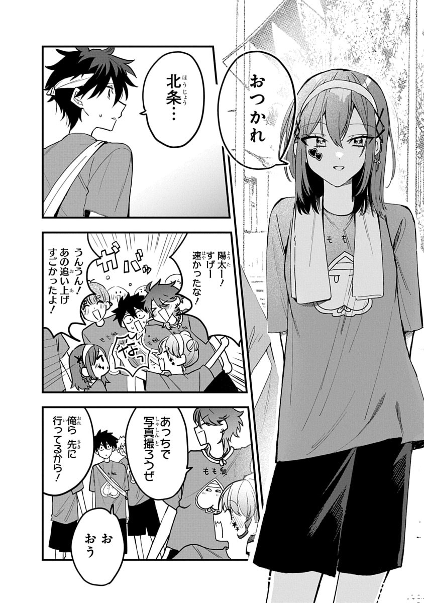 Osoraku Kanojo wa Ore no Aniki o Neratteru - Chapter 11 - Page 18