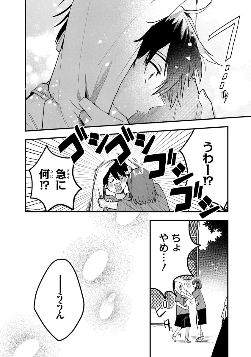 Osoraku Kanojo wa Ore no Aniki o Neratteru - Chapter 11 - Page 20