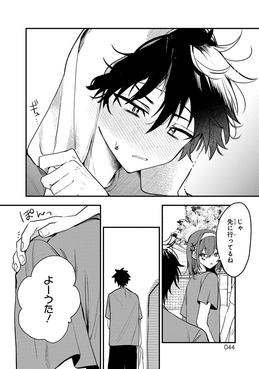 Osoraku Kanojo wa Ore no Aniki o Neratteru - Chapter 11 - Page 22