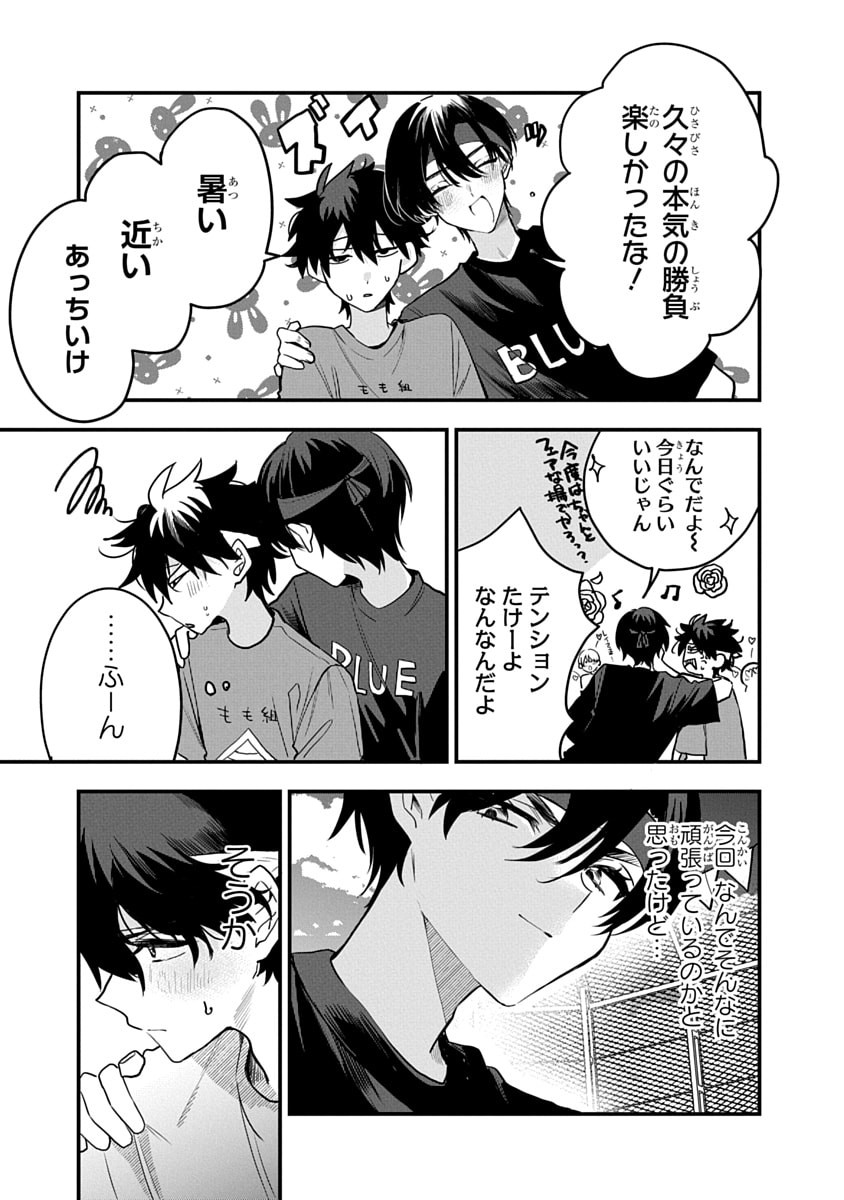 Osoraku Kanojo wa Ore no Aniki o Neratteru - Chapter 11 - Page 23