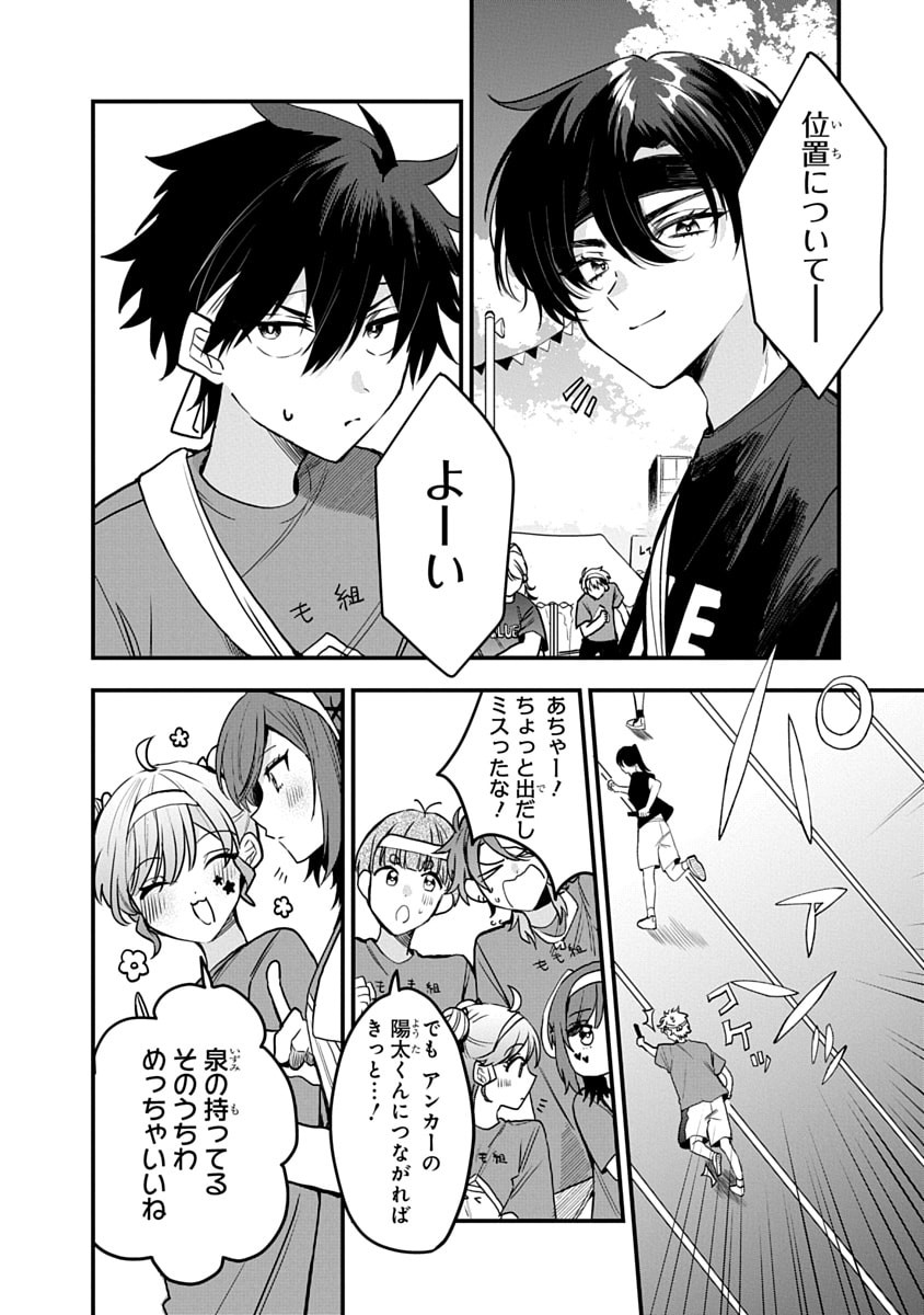 Osoraku Kanojo wa Ore no Aniki o Neratteru - Chapter 11 - Page 6