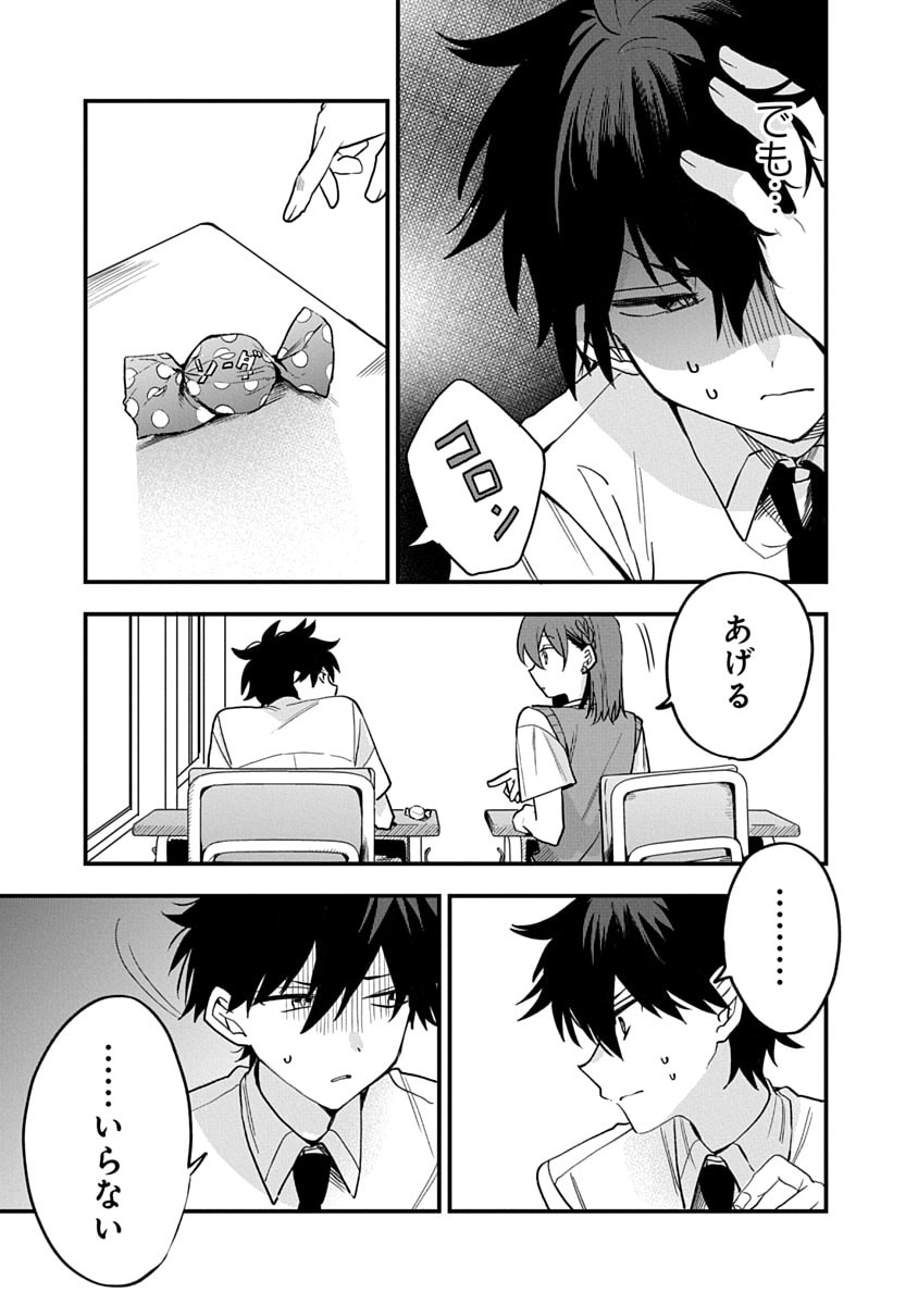 Osoraku Kanojo wa Ore no Aniki o Neratteru - Chapter 12 - Page 13