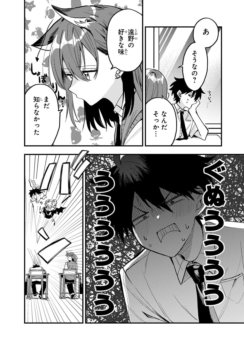 Osoraku Kanojo wa Ore no Aniki o Neratteru - Chapter 12 - Page 16