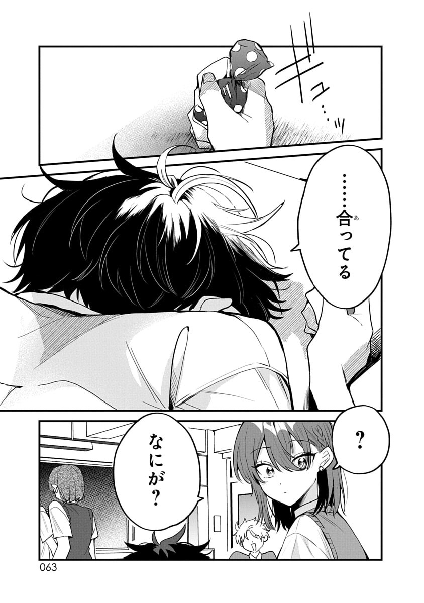 Osoraku Kanojo wa Ore no Aniki o Neratteru - Chapter 12 - Page 17