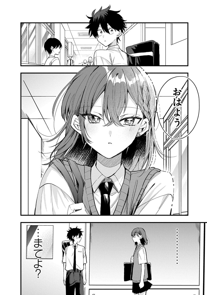 Osoraku Kanojo wa Ore no Aniki o Neratteru - Chapter 12 - Page 6