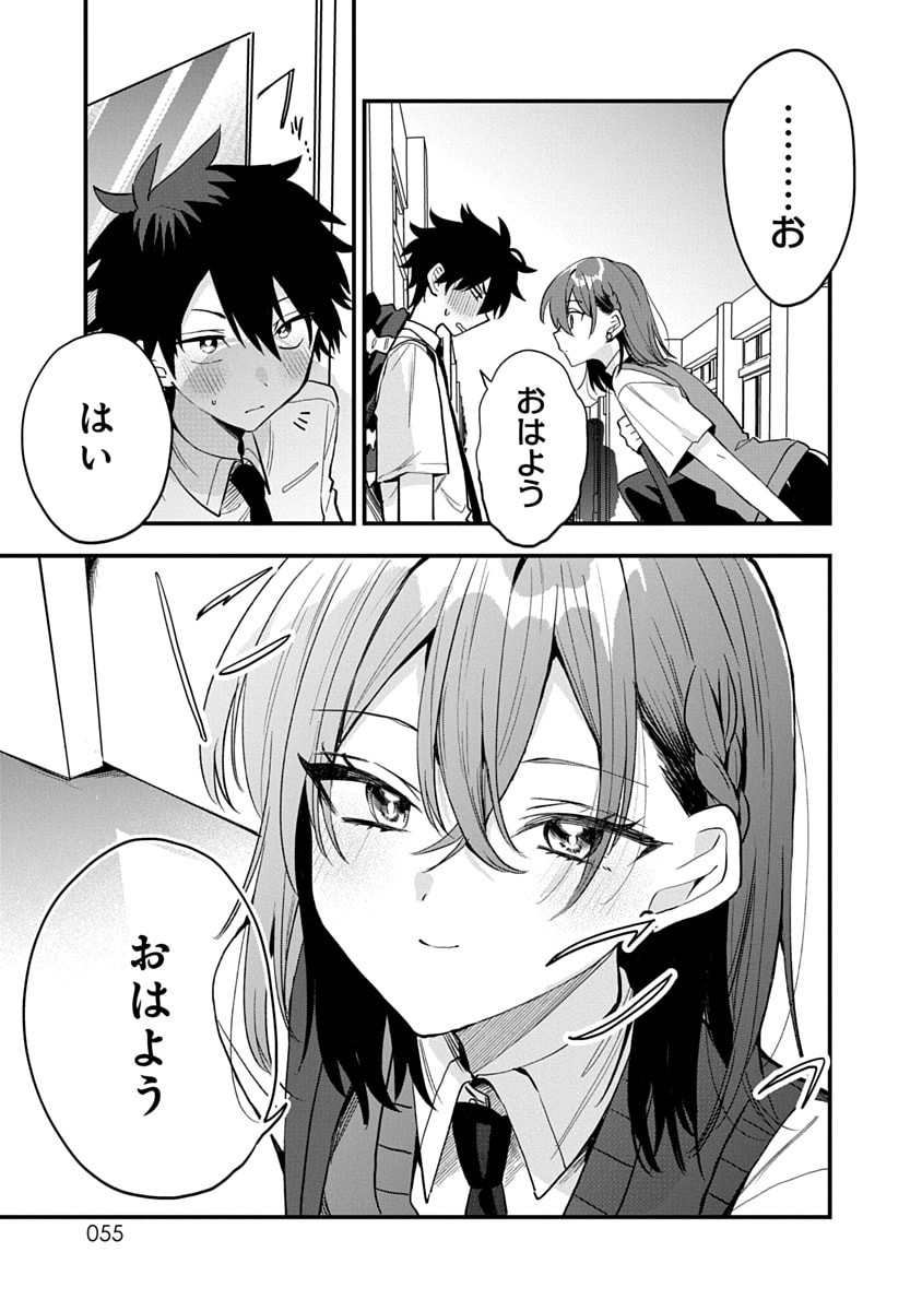 Osoraku Kanojo wa Ore no Aniki o Neratteru - Chapter 12 - Page 9