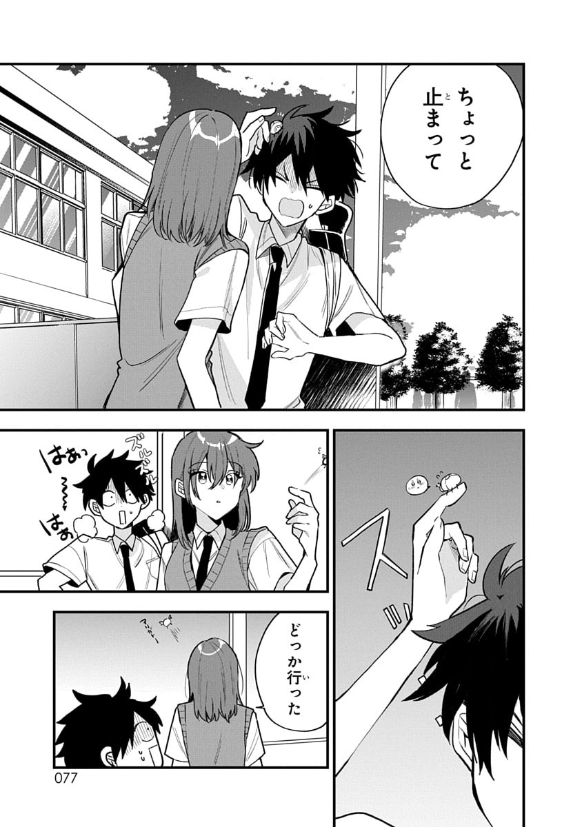 Osoraku Kanojo wa Ore no Aniki o Neratteru - Chapter 13 - Page 11
