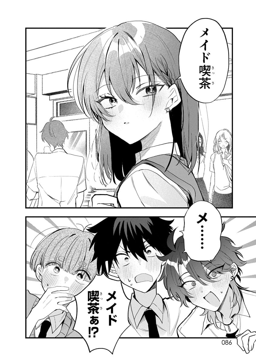 Osoraku Kanojo wa Ore no Aniki o Neratteru - Chapter 13 - Page 20