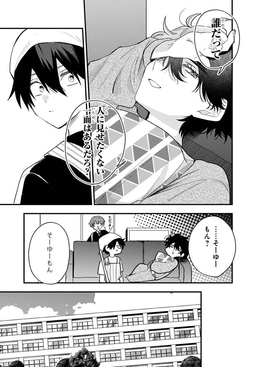 Osoraku Kanojo wa Ore no Aniki o Neratteru - Chapter 13 - Page 9