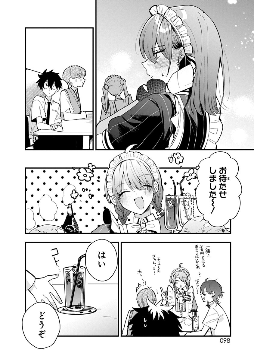 Osoraku Kanojo wa Ore no Aniki o Neratteru - Chapter 14 - Page 12