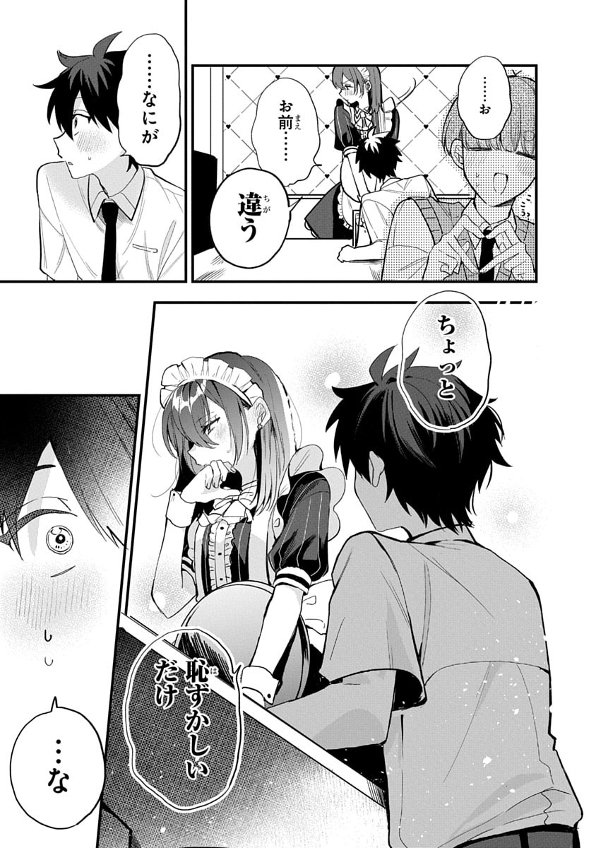 Osoraku Kanojo wa Ore no Aniki o Neratteru - Chapter 14 - Page 15