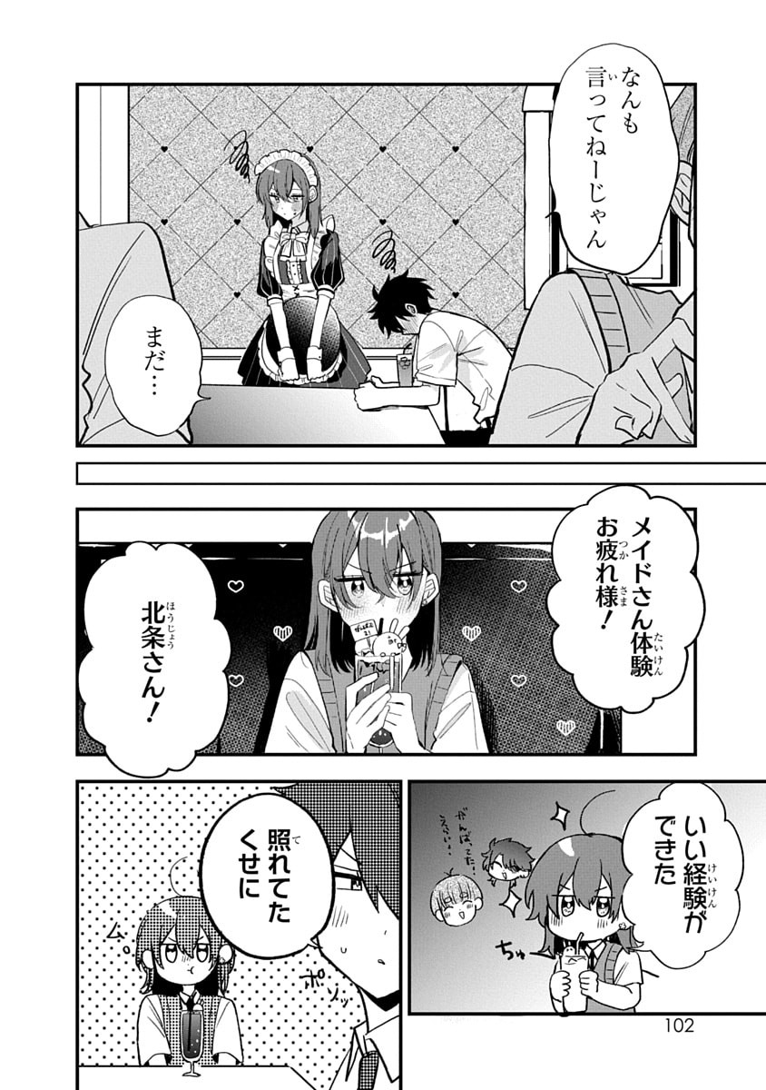 Osoraku Kanojo wa Ore no Aniki o Neratteru - Chapter 14 - Page 16
