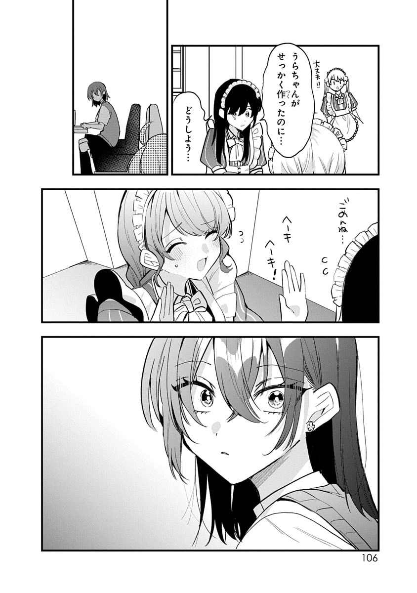 Osoraku Kanojo wa Ore no Aniki o Neratteru - Chapter 14 - Page 20