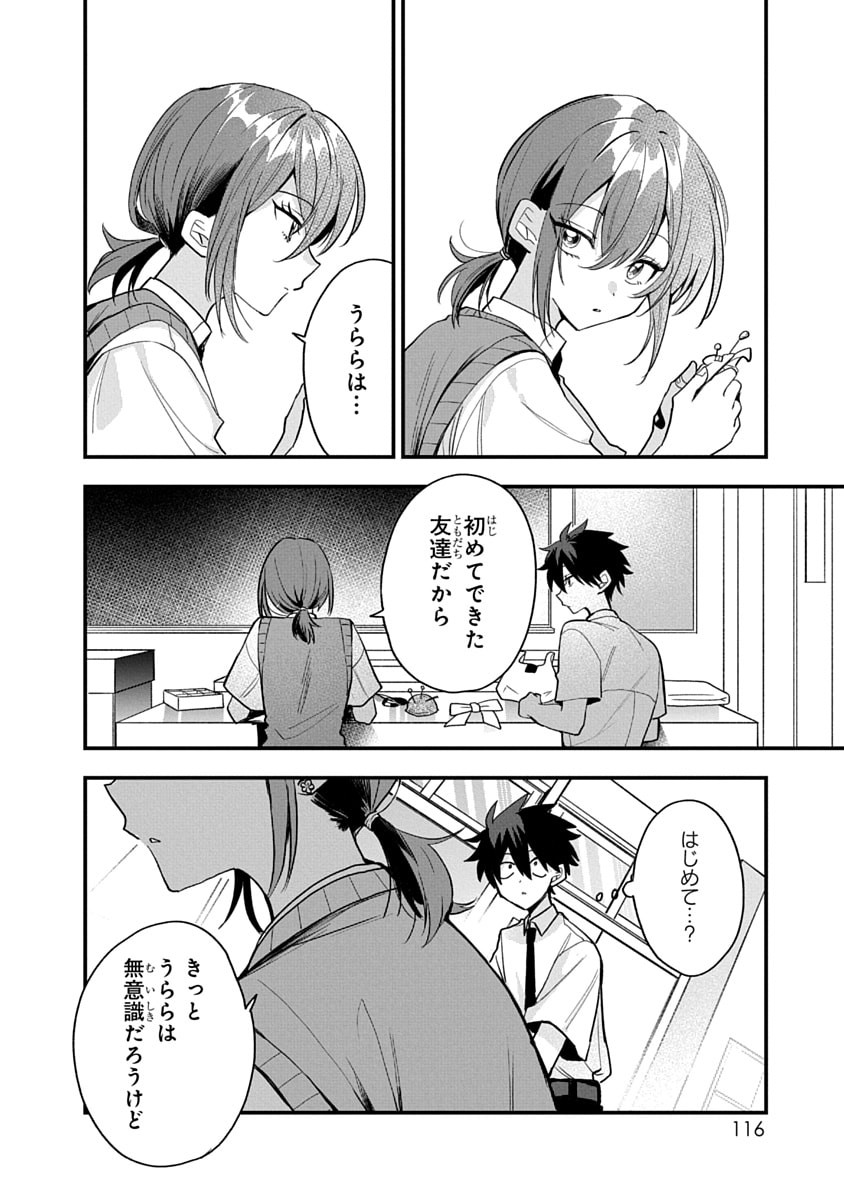 Osoraku Kanojo wa Ore no Aniki o Neratteru - Chapter 15 - Page 10