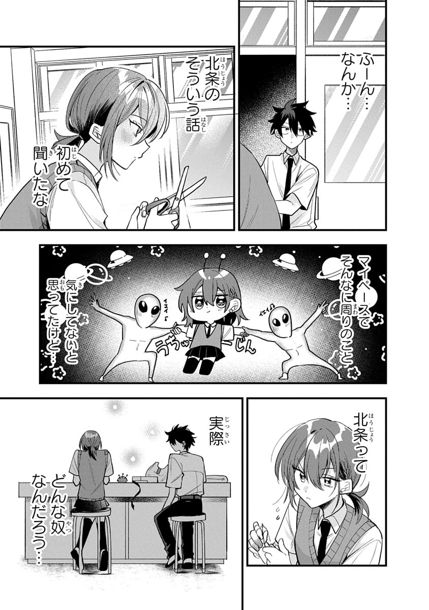 Osoraku Kanojo wa Ore no Aniki o Neratteru - Chapter 15 - Page 13