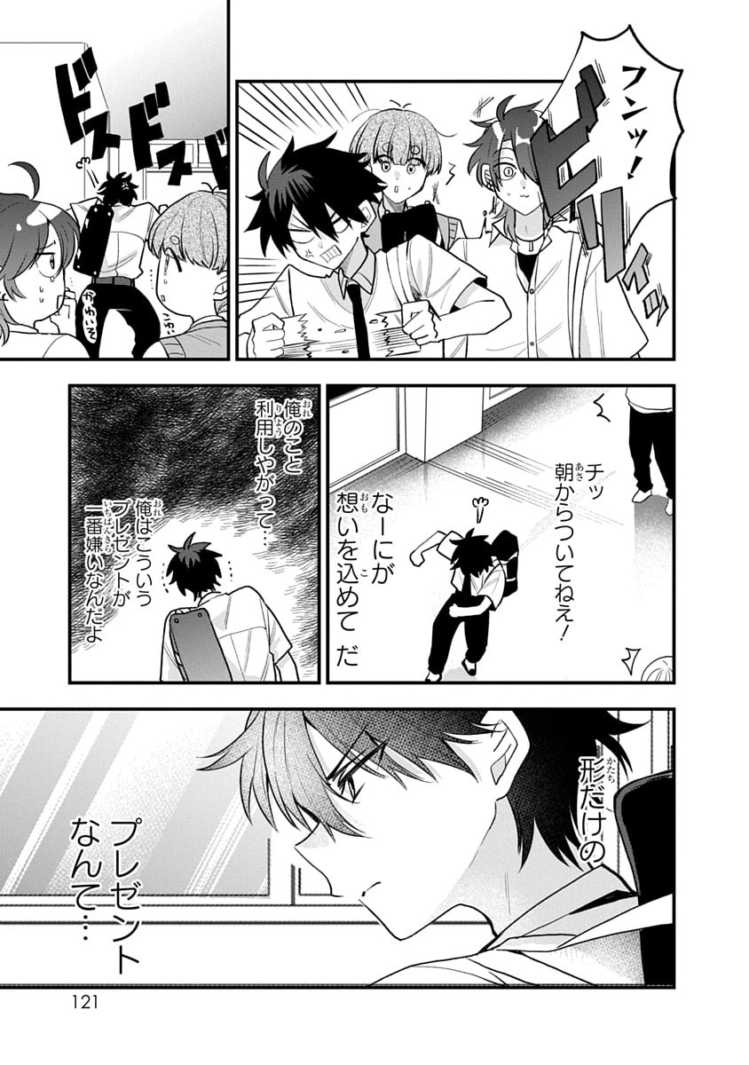 Osoraku Kanojo wa Ore no Aniki o Neratteru - Chapter 15 - Page 15