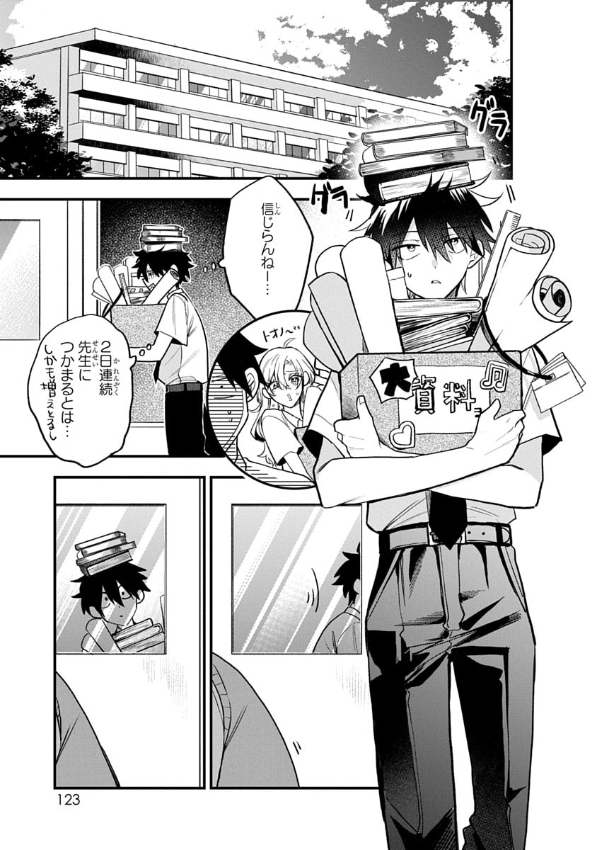 Osoraku Kanojo wa Ore no Aniki o Neratteru - Chapter 15 - Page 17