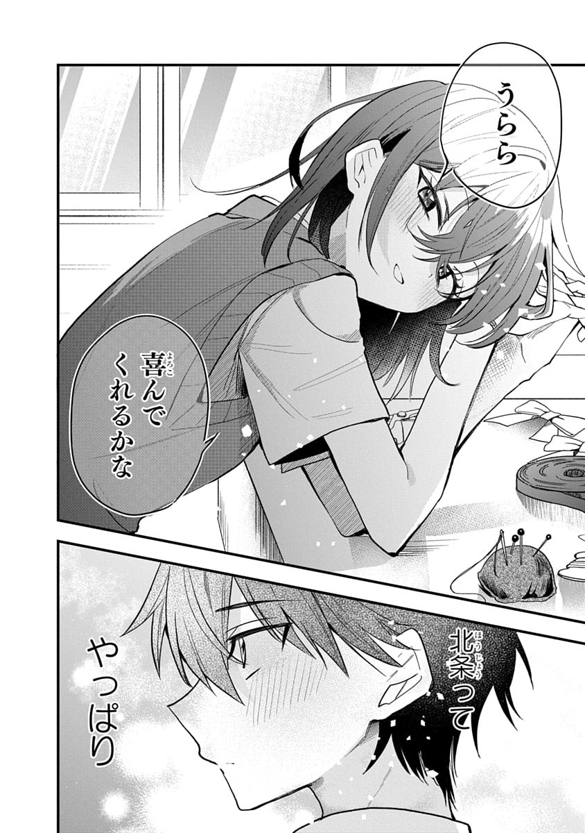 Osoraku Kanojo wa Ore no Aniki o Neratteru - Chapter 15 - Page 24