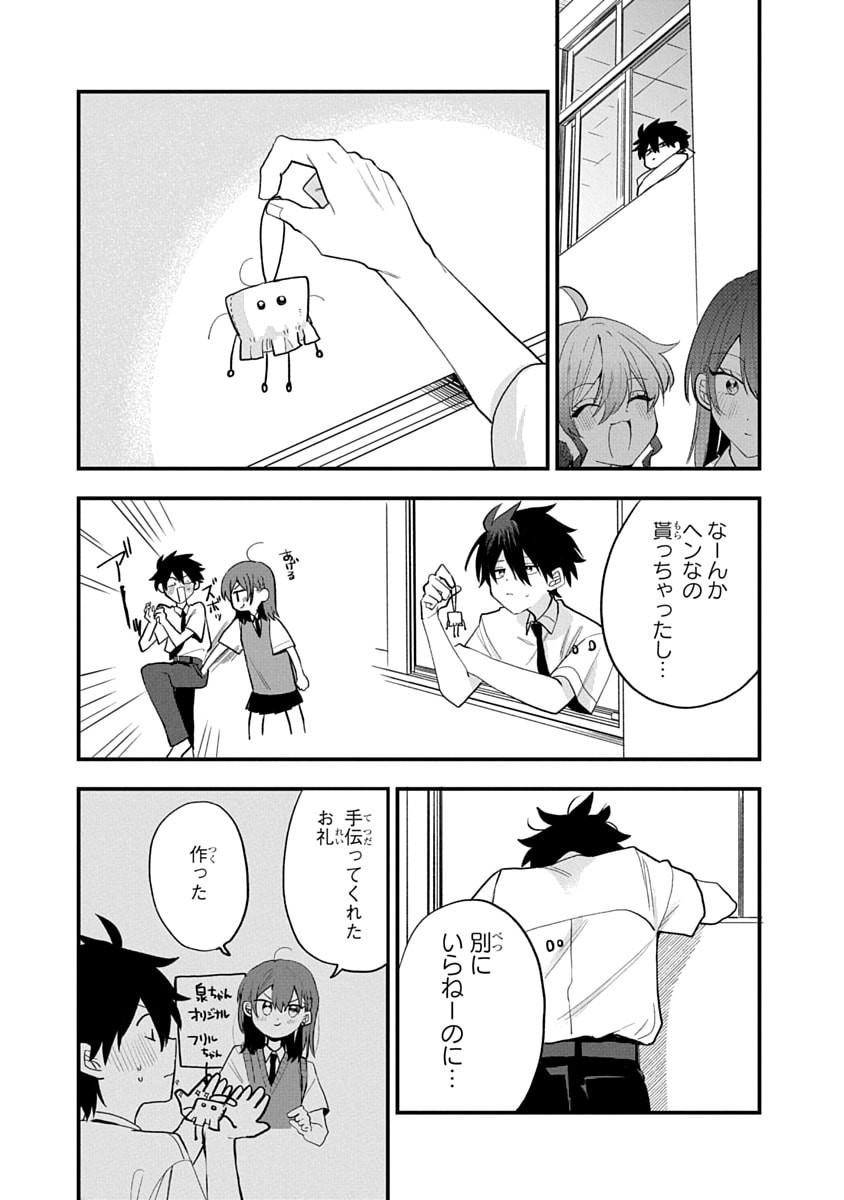 Osoraku Kanojo wa Ore no Aniki o Neratteru - Chapter 15 - Page 27