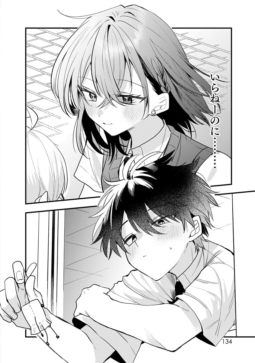 Osoraku Kanojo wa Ore no Aniki o Neratteru - Chapter 15 - Page 28