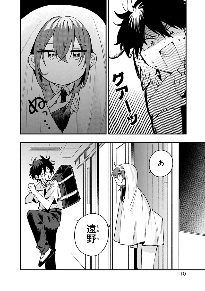 Osoraku Kanojo wa Ore no Aniki o Neratteru - Chapter 15 - Page 4