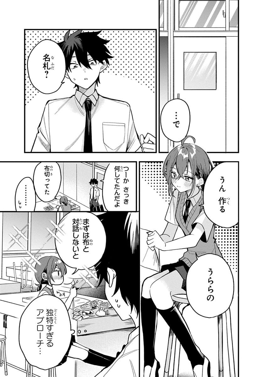 Osoraku Kanojo wa Ore no Aniki o Neratteru - Chapter 15 - Page 5