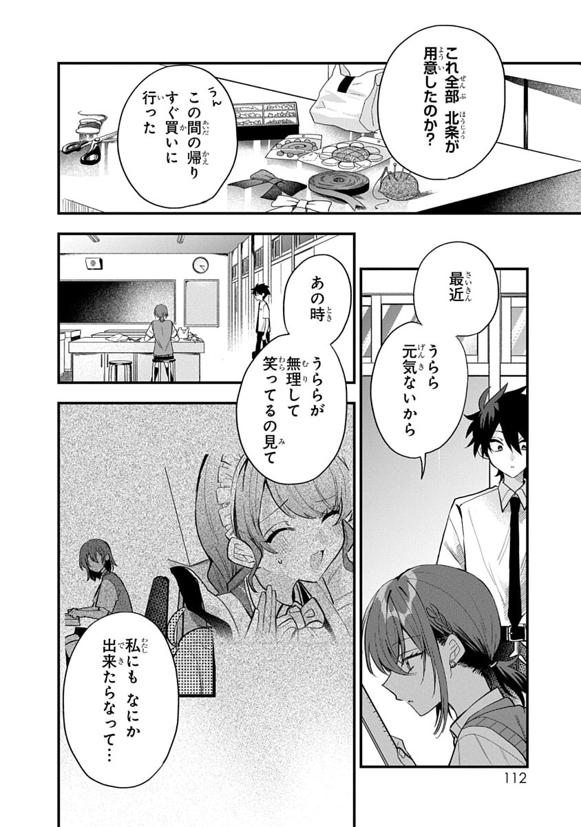 Osoraku Kanojo wa Ore no Aniki o Neratteru - Chapter 15 - Page 6