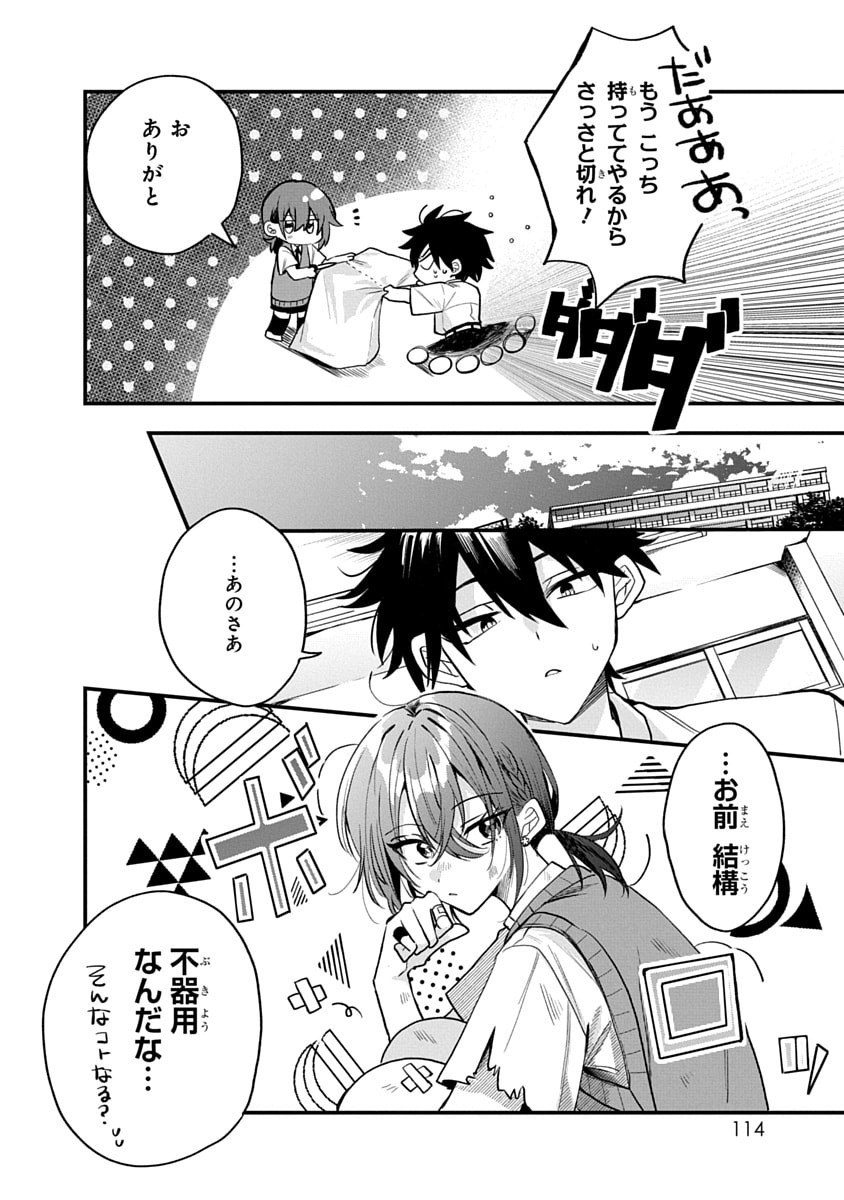 Osoraku Kanojo wa Ore no Aniki o Neratteru - Chapter 15 - Page 8