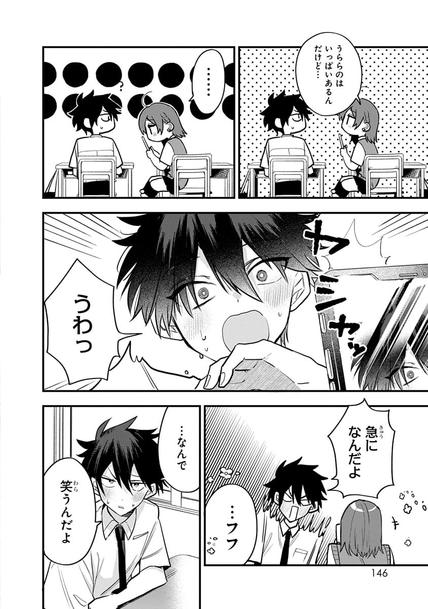 Osoraku Kanojo wa Ore no Aniki o Neratteru - Chapter 16 - Page 10
