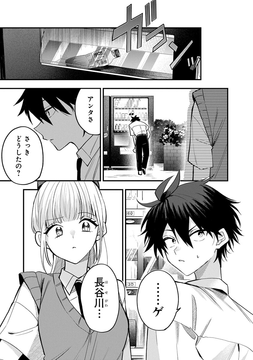 Osoraku Kanojo wa Ore no Aniki o Neratteru - Chapter 16 - Page 15