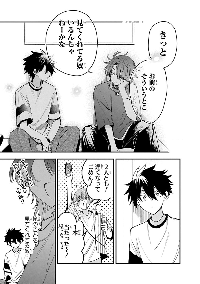 Osoraku Kanojo wa Ore no Aniki o Neratteru - Chapter 17 - Page 15