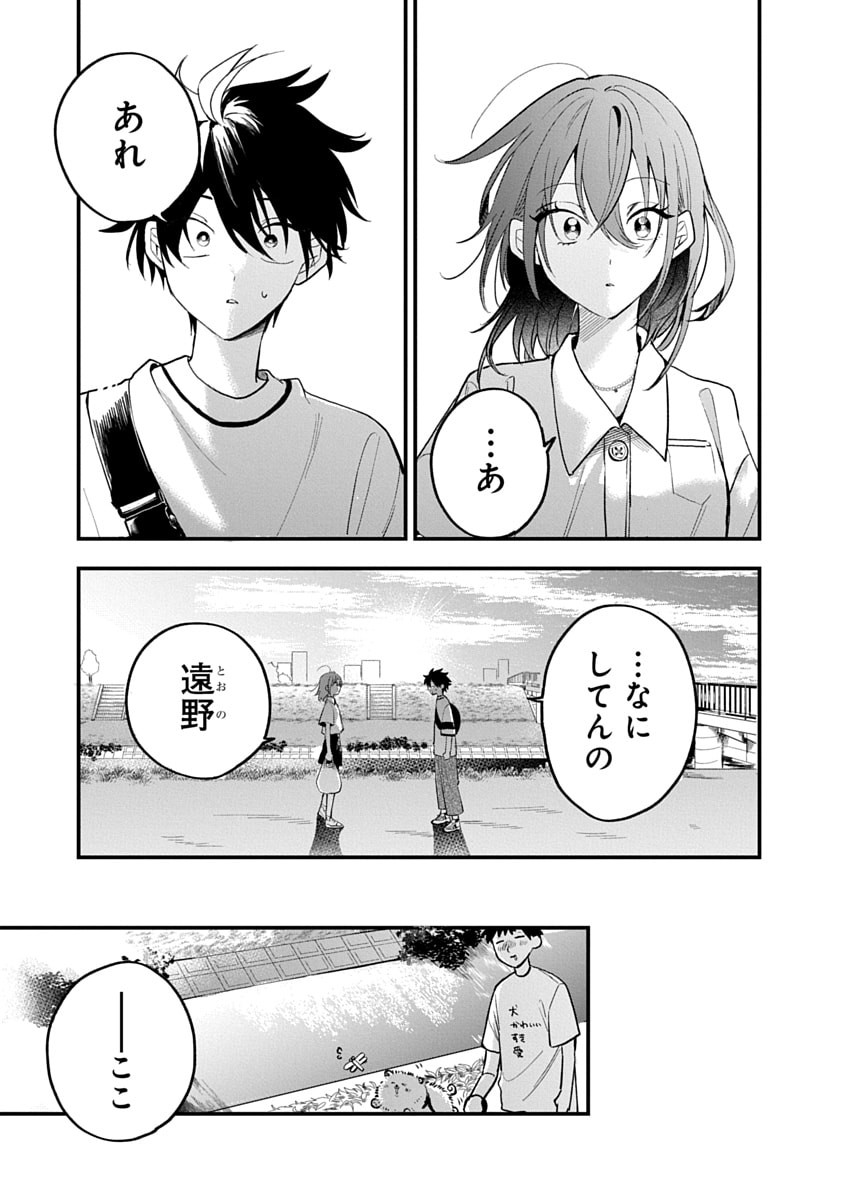 Osoraku Kanojo wa Ore no Aniki o Neratteru - Chapter 17 - Page 17