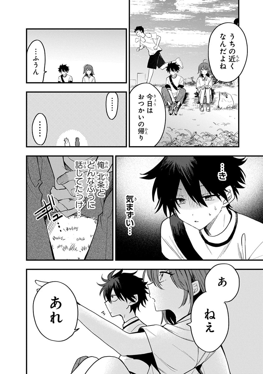 Osoraku Kanojo wa Ore no Aniki o Neratteru - Chapter 17 - Page 18
