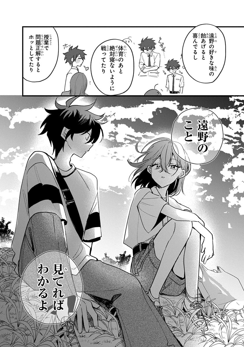 Osoraku Kanojo wa Ore no Aniki o Neratteru - Chapter 17 - Page 23