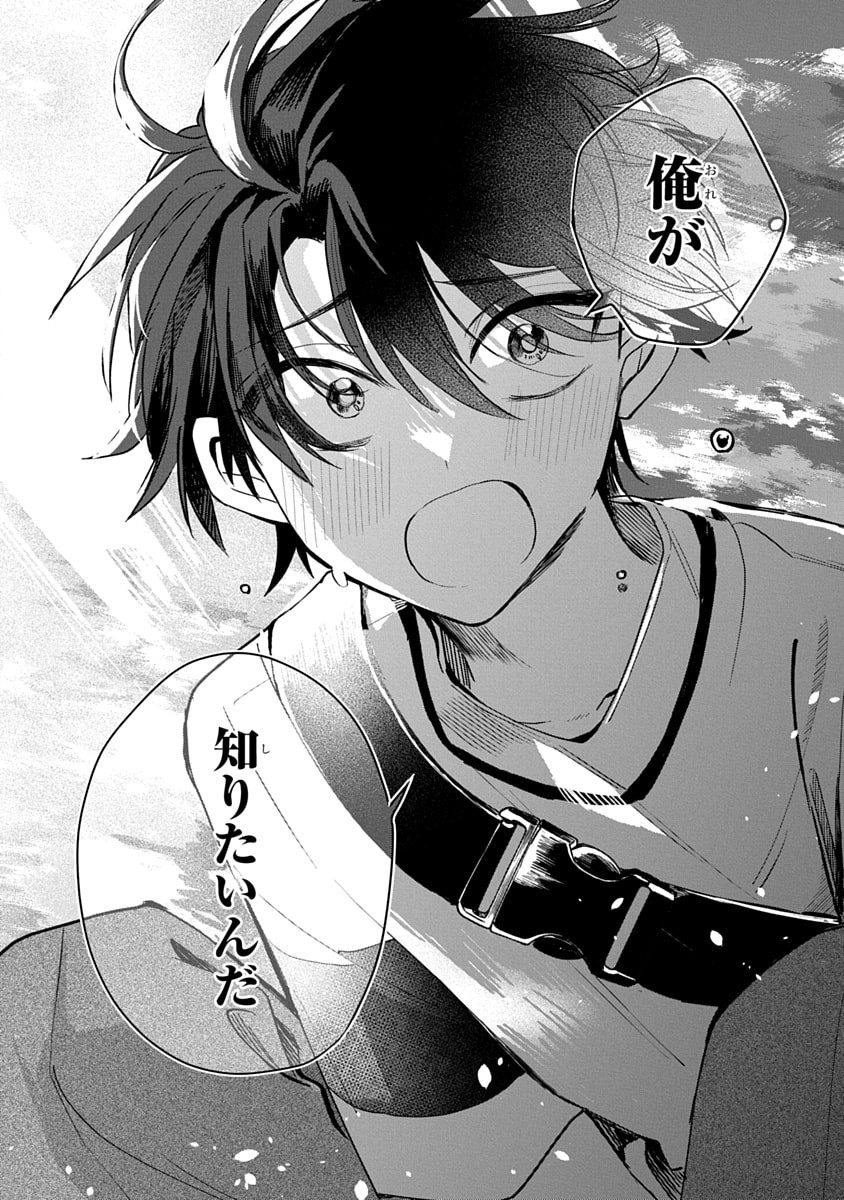 Osoraku Kanojo wa Ore no Aniki o Neratteru - Chapter 17 - Page 28