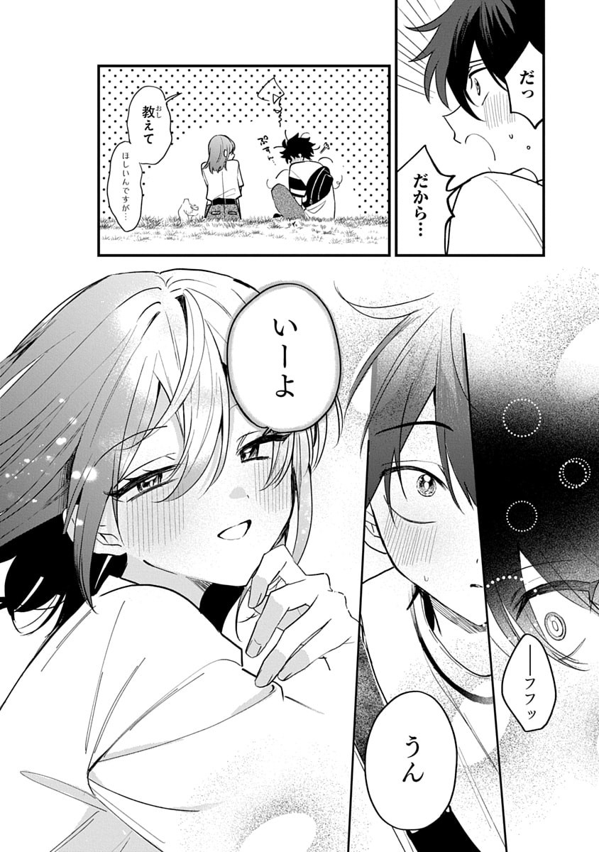Osoraku Kanojo wa Ore no Aniki o Neratteru - Chapter 17 - Page 30