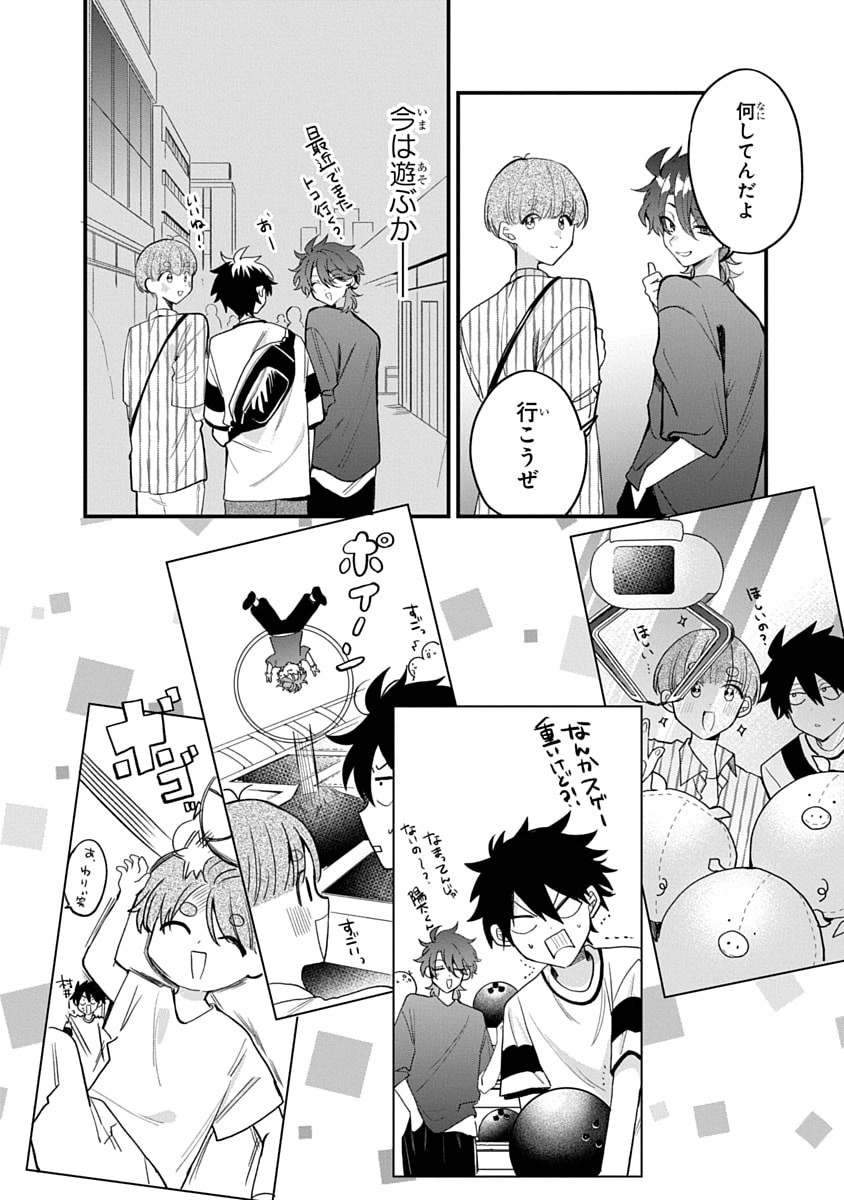Osoraku Kanojo wa Ore no Aniki o Neratteru - Chapter 17 - Page 8