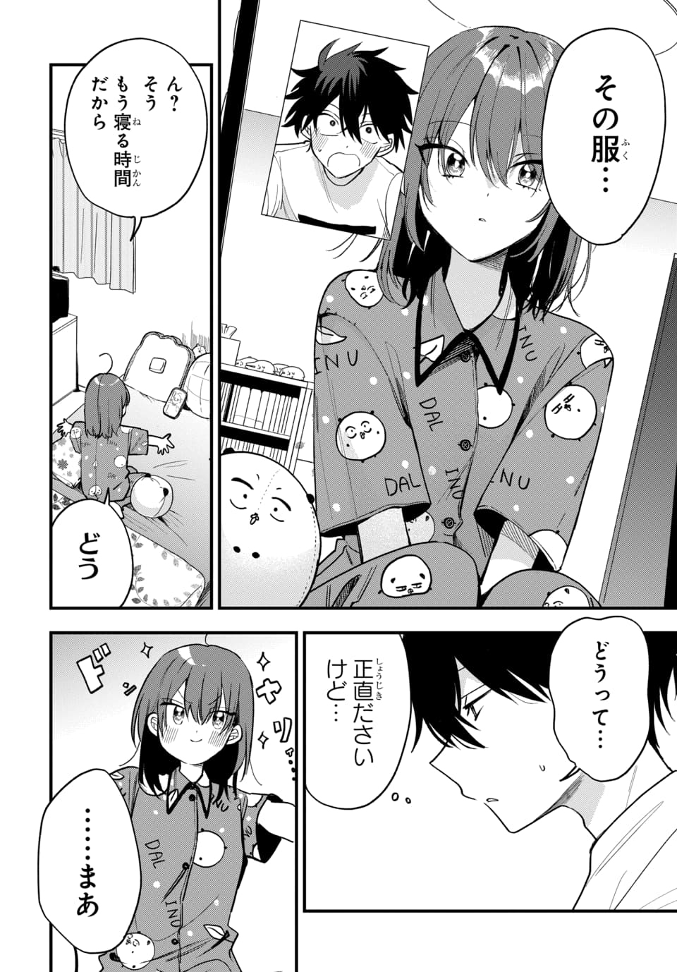 Osoraku Kanojo wa Ore no Aniki o Neratteru - Chapter 18 - Page 14