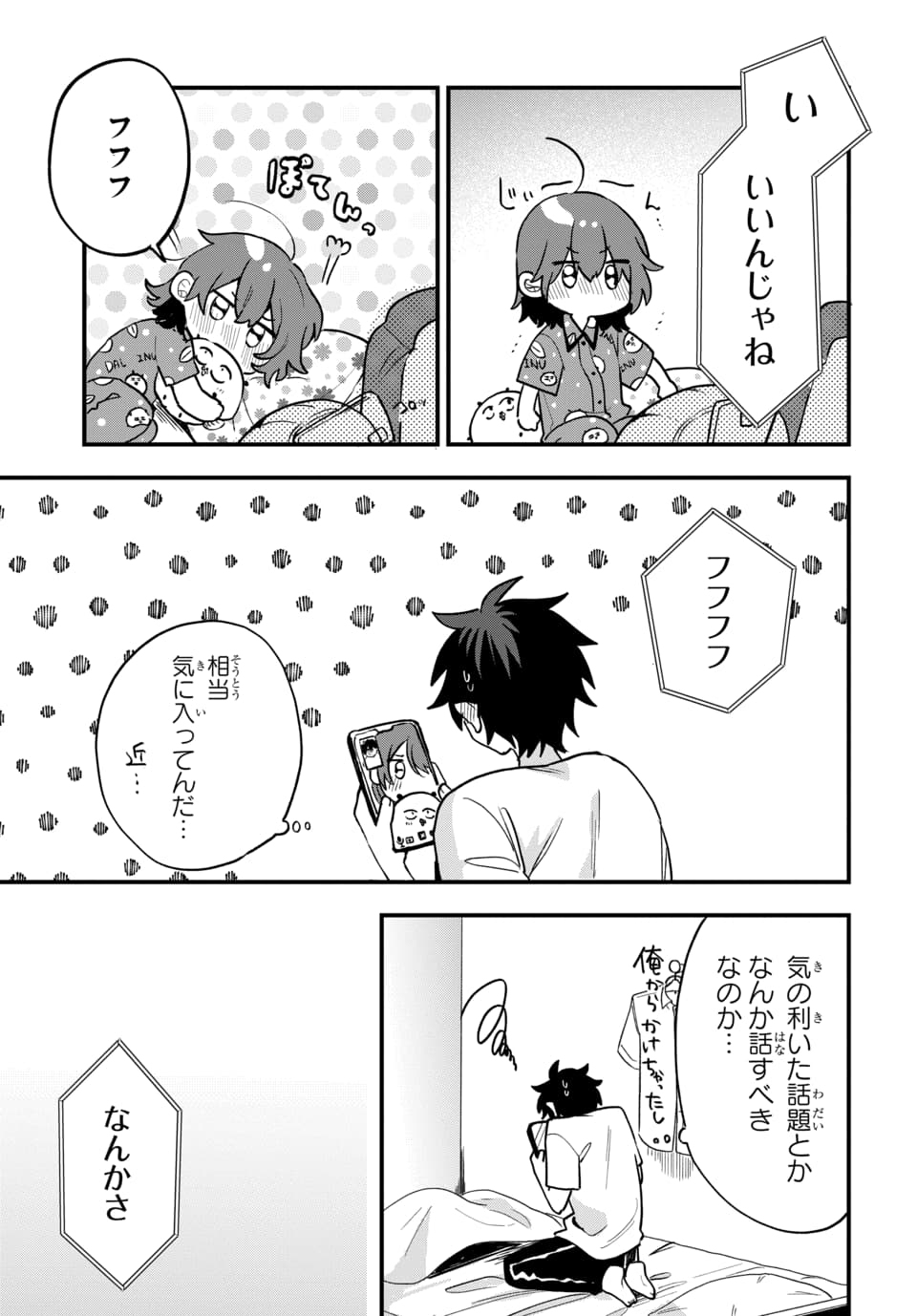 Osoraku Kanojo wa Ore no Aniki o Neratteru - Chapter 18 - Page 15