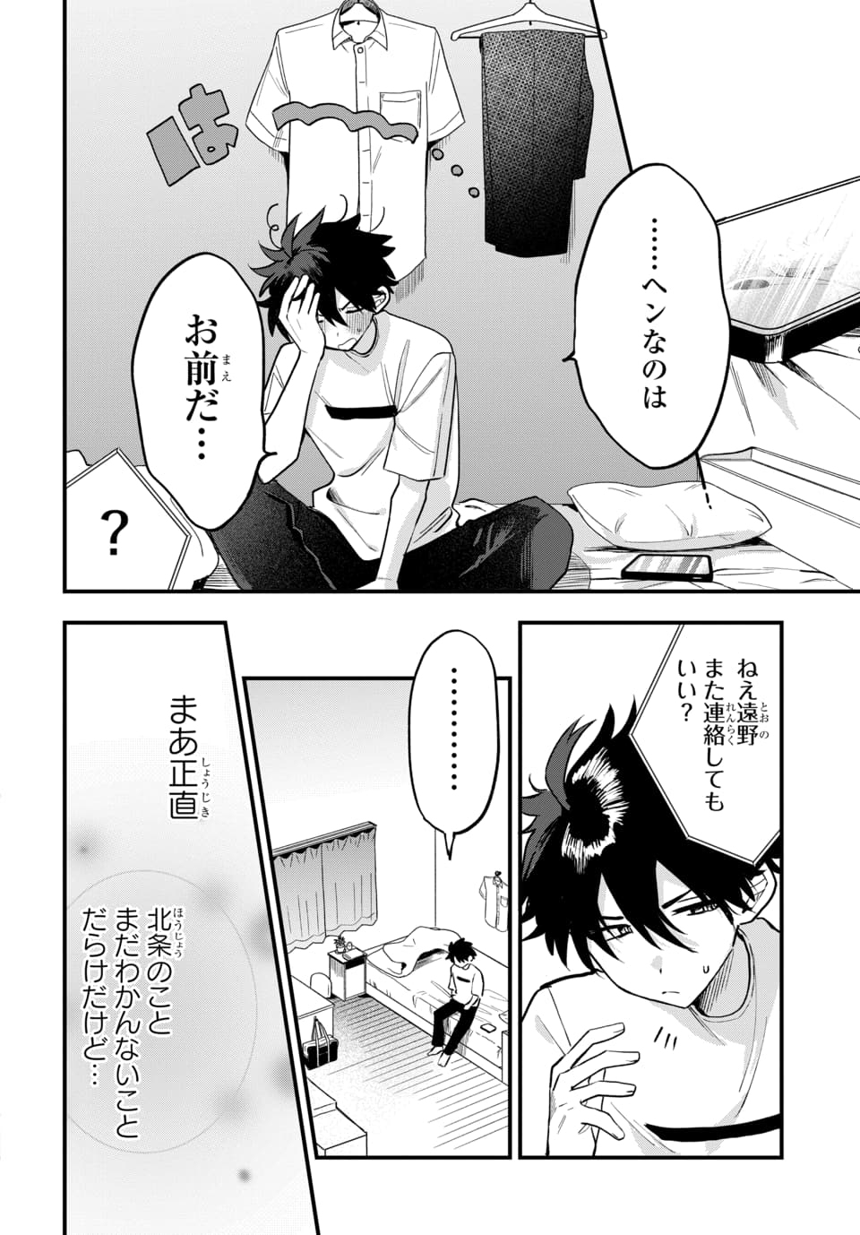 Osoraku Kanojo wa Ore no Aniki o Neratteru - Chapter 18 - Page 18