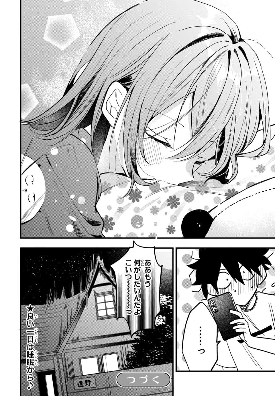 Osoraku Kanojo wa Ore no Aniki o Neratteru - Chapter 18 - Page 20