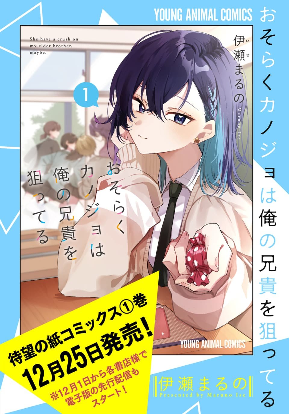 Osoraku Kanojo wa Ore no Aniki o Neratteru - Chapter 18 - Page 21