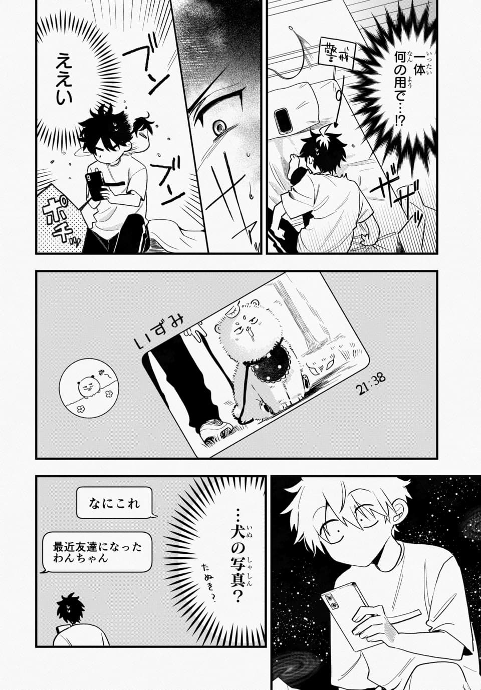 Osoraku Kanojo wa Ore no Aniki o Neratteru - Chapter 18 - Page 8