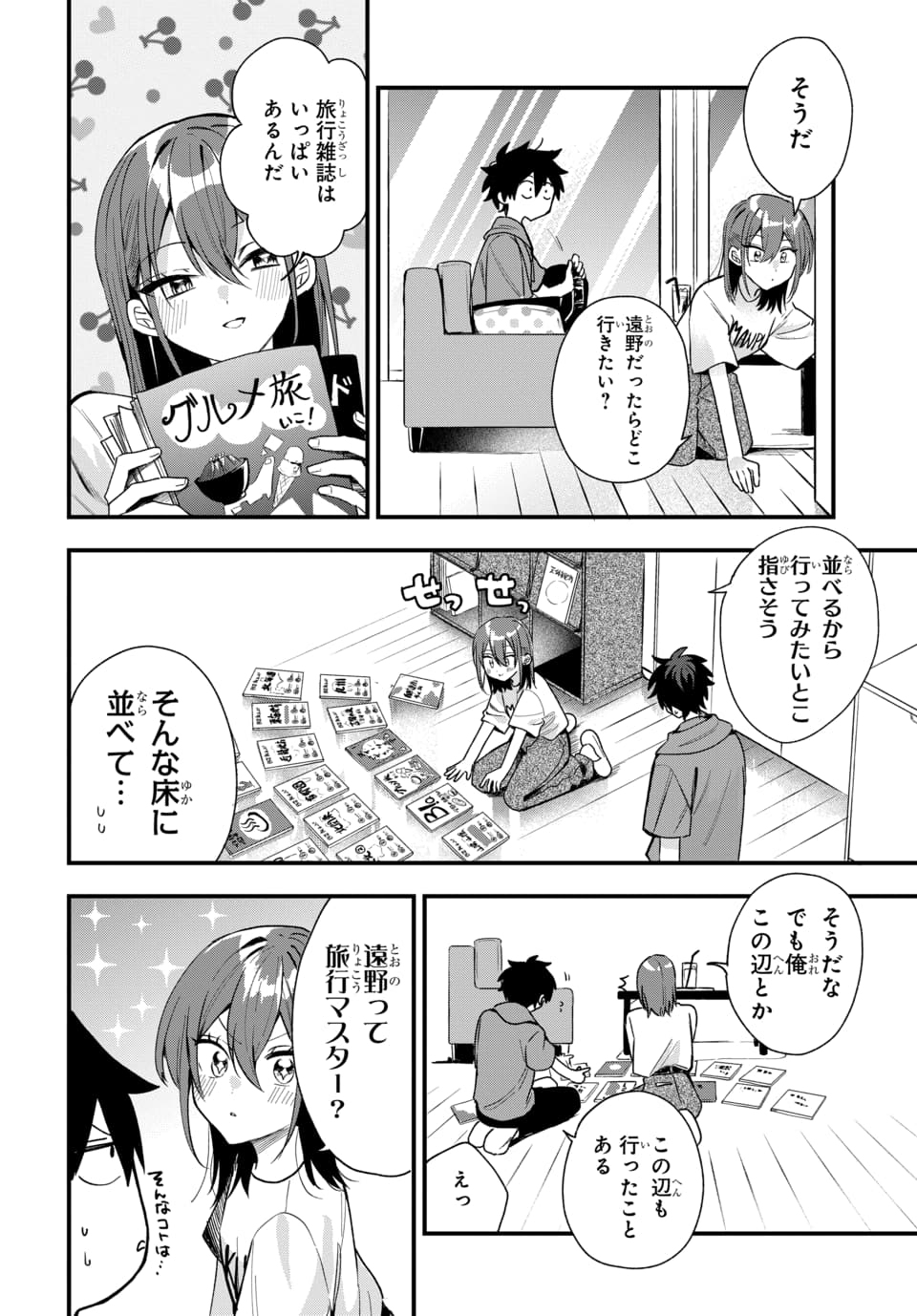 Osoraku Kanojo wa Ore no Aniki o Neratteru - Chapter 19 - Page 14