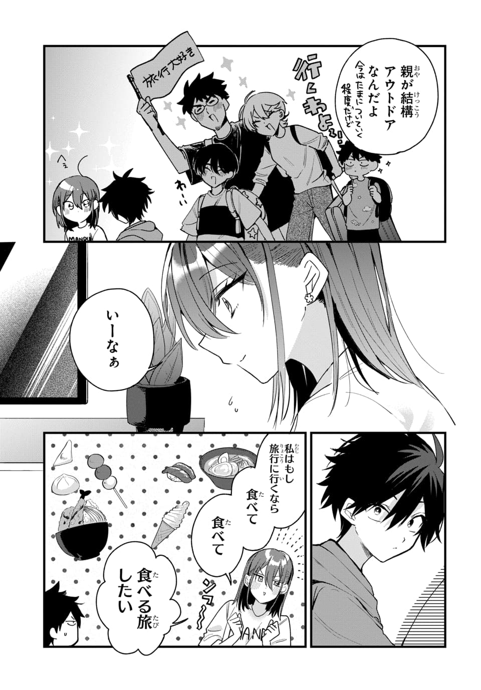Osoraku Kanojo wa Ore no Aniki o Neratteru - Chapter 19 - Page 15