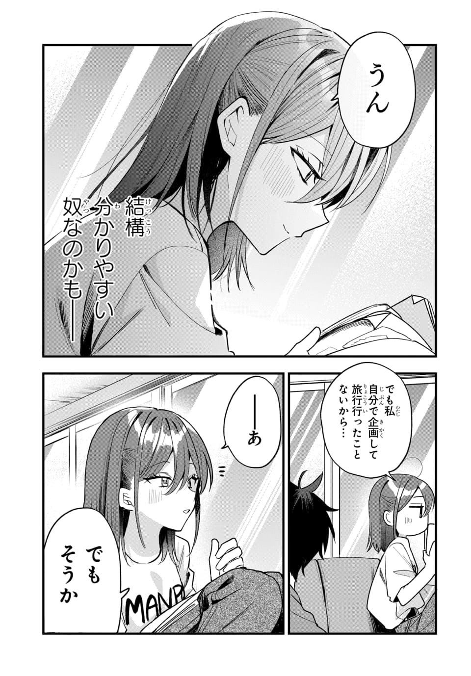 Osoraku Kanojo wa Ore no Aniki o Neratteru - Chapter 19 - Page 17
