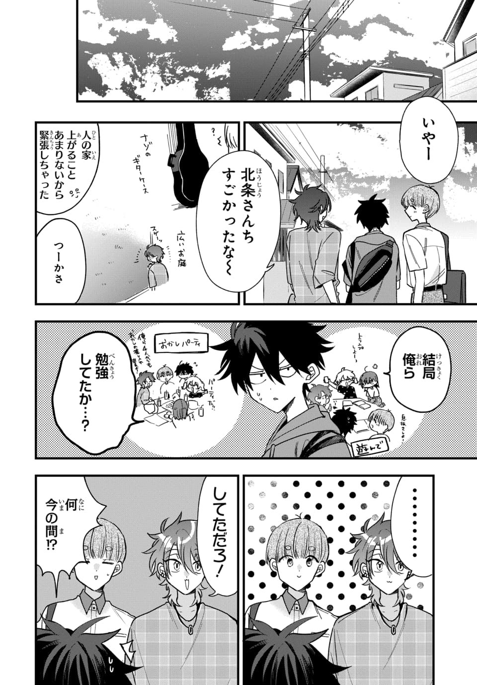 Osoraku Kanojo wa Ore no Aniki o Neratteru - Chapter 19 - Page 20